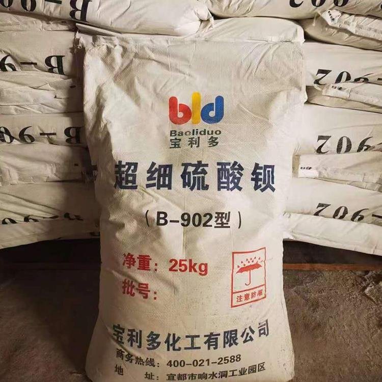 B-902超细硫酸钡