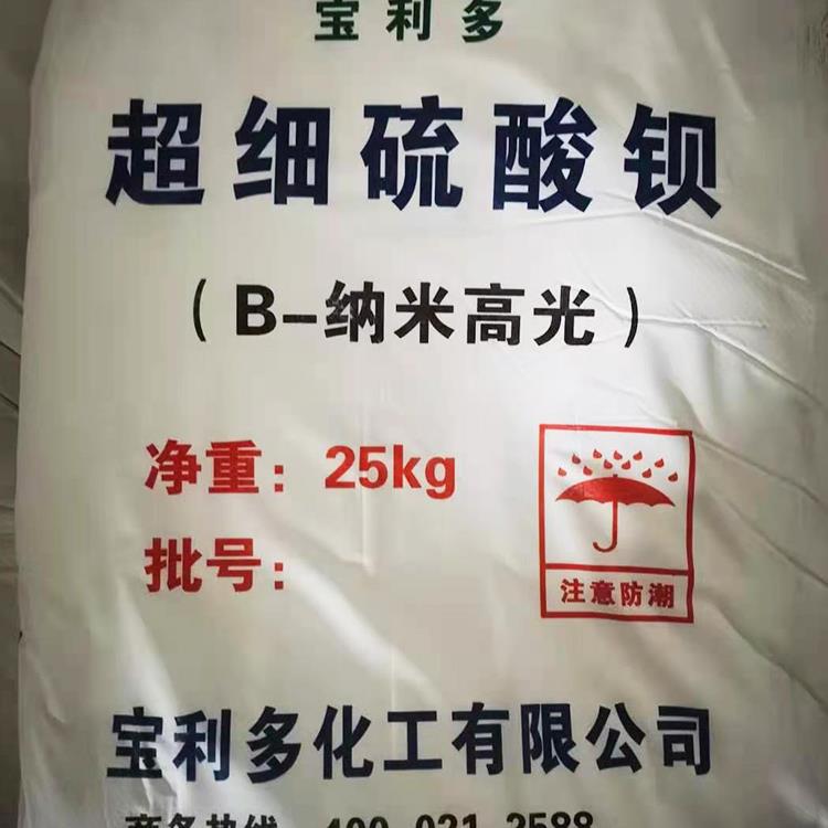 纳米高光硫酸钡
