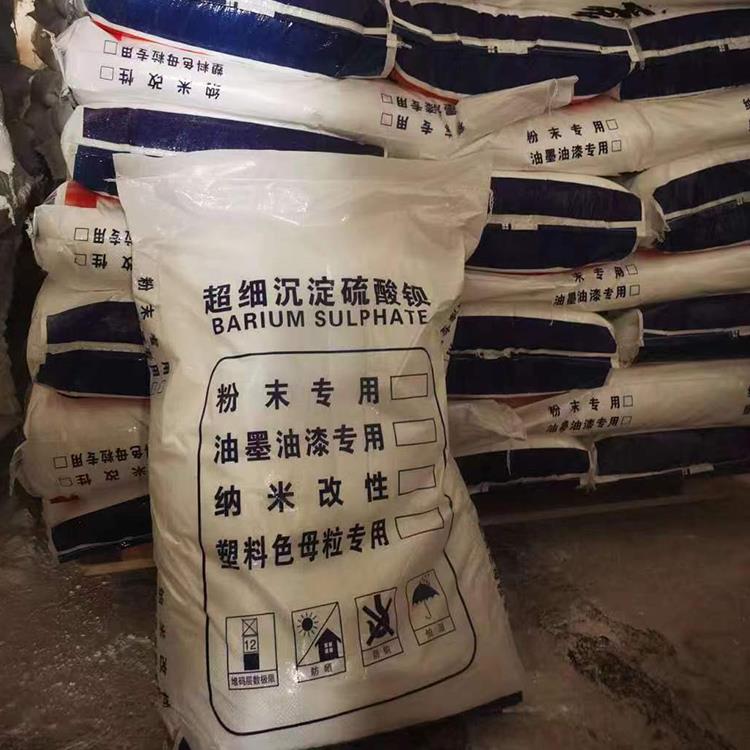 橡胶专用沉淀硫酸钡