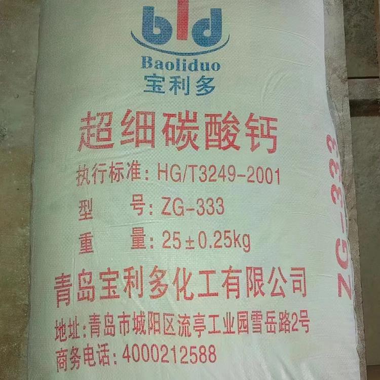 表面处理碳酸钙