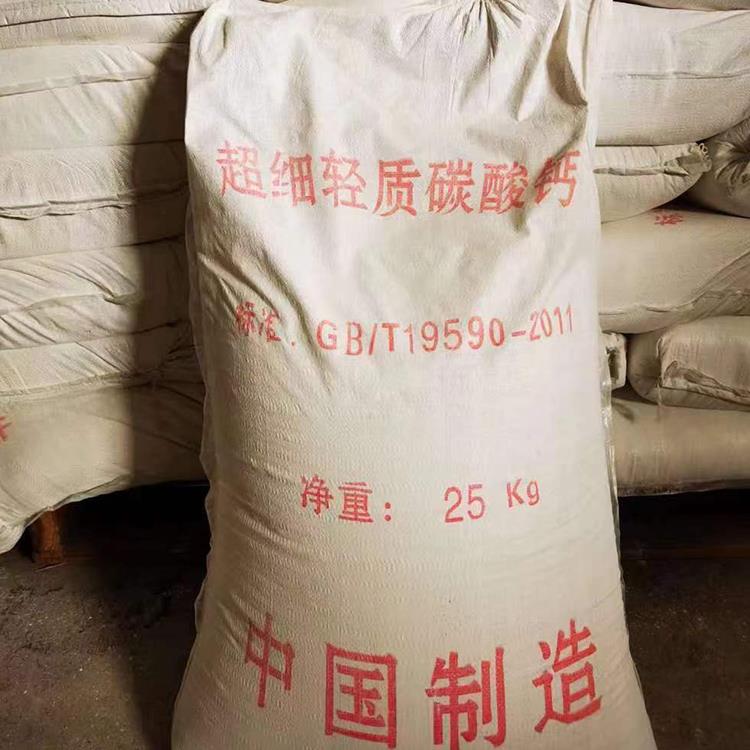 轻质碳酸钙