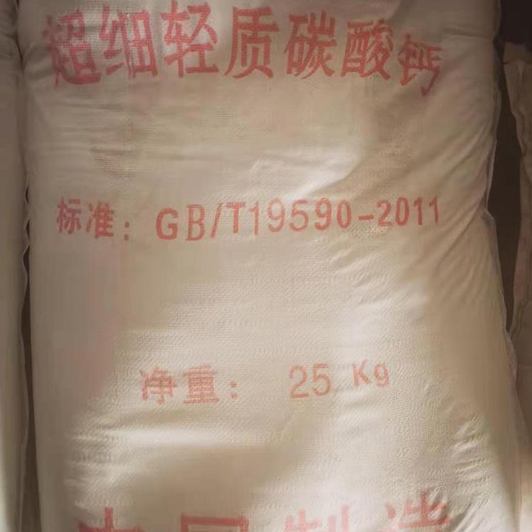 消光碳酸钙