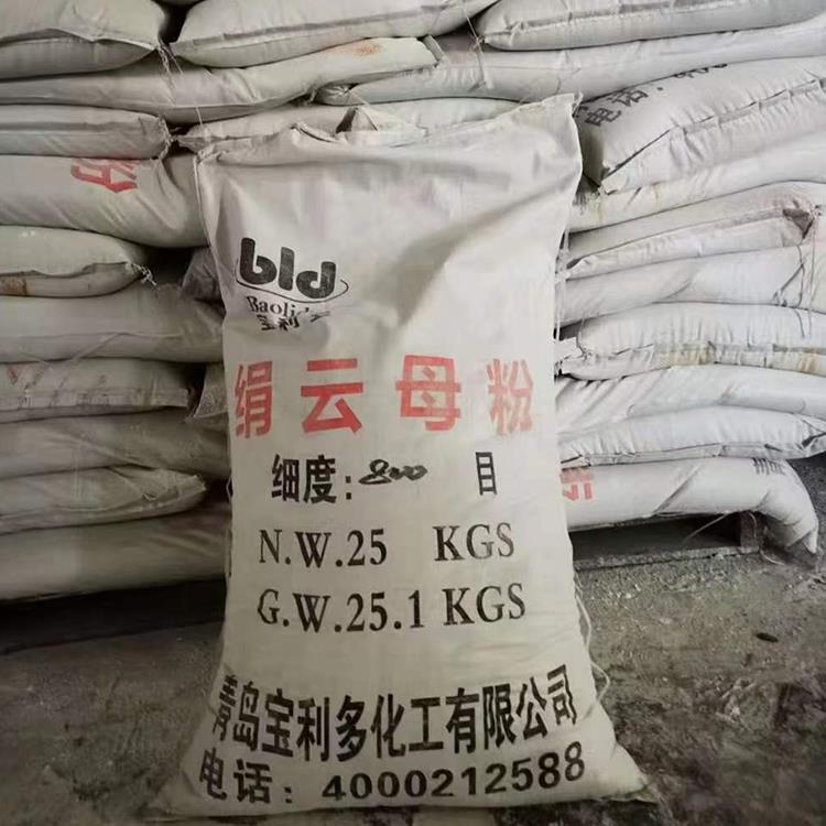 绢云母粉