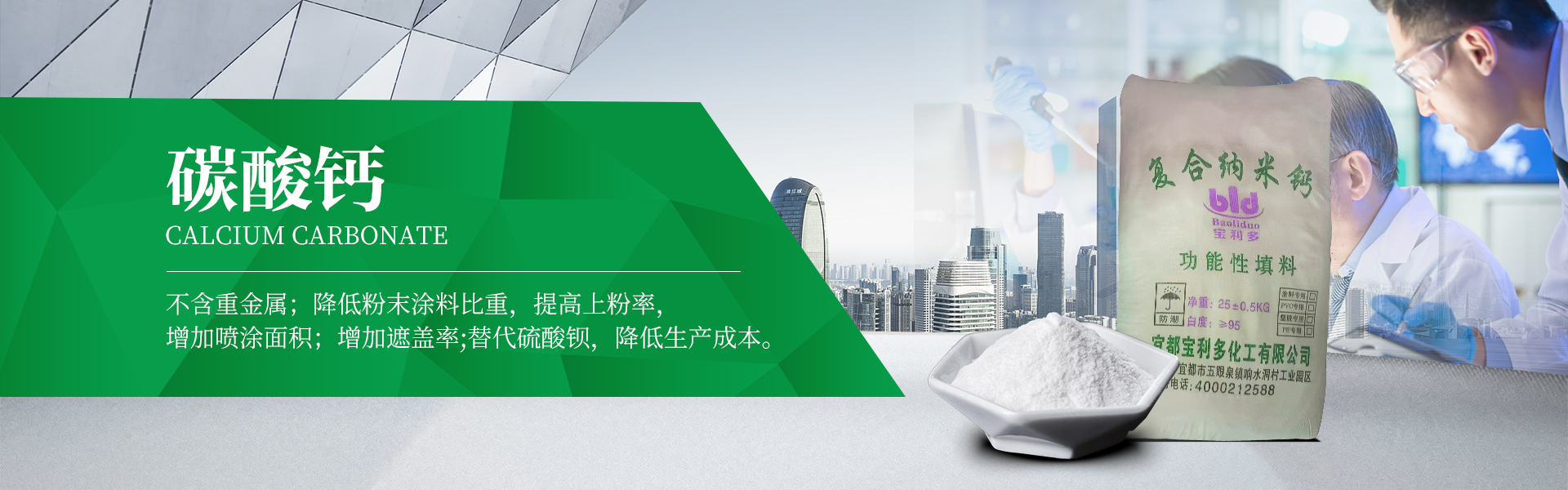硫酸钡厂家_碳酸钙厂家_滑石粉厂家-宜都宝利多化工有限公司