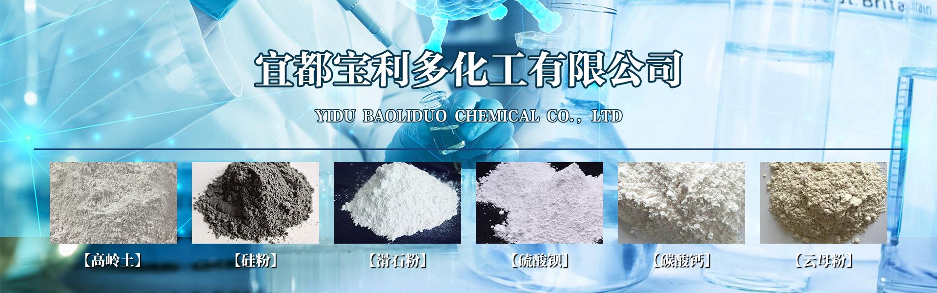 硫酸钡厂家,碳酸钙厂家,滑石粉厂家